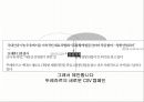 뚜레주르 마케팅 4P,SWOT,STP전략 분석과 뚜레주르 향후 마케팅전략 제안 파워포인트 자료 32페이지