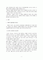 무라카미 하루키의 「해변의 카프카」에 대하여 3페이지