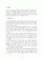 무라카미 하루키의 「해변의 카프카」에 대하여 5페이지