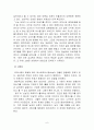 무라카미 하루키의 「해변의 카프카」에 대하여 6페이지