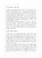 무라카미 하루키의 「해변의 카프카」에 대하여 7페이지