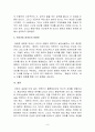 무라카미 하루키의 「해변의 카프카」에 대하여 8페이지