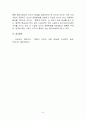 무라카미 하루키의 「해변의 카프카」에 대하여 9페이지
