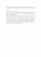 단테의 지옥편 5페이지