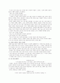 뷰티풀 천국 쇼킹 지옥을 읽고 7페이지