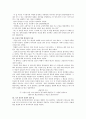 뷰티풀 천국 쇼킹 지옥을 읽고 10페이지