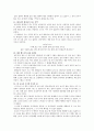 뷰티풀 천국 쇼킹 지옥을 읽고 12페이지