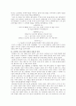 뷰티풀 천국 쇼킹 지옥을 읽고 13페이지