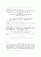 뷰티풀 천국 쇼킹 지옥을 읽고 14페이지