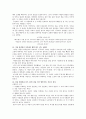 뷰티풀 천국 쇼킹 지옥을 읽고 24페이지