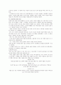 뷰티풀 천국 쇼킹 지옥을 읽고 29페이지