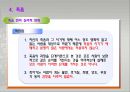 노년기의 발달과 인생의 마무리 21페이지