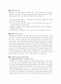우리나라 장애아동을 위한 문제점과 과제 2페이지
