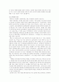 우리나라 장애아동을 위한 문제점과 과제 4페이지
