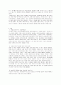 영화[YMCA 야구단] 속의 여성주인공(1명)을 선정하고, 이들을 위한 임파워먼트 과정 작성하기 5페이지