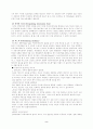 효과적인 커뮤니케이션(Communication)의 기법과 커뮤니케이션(Communication)의 장애요인과 개선방법 2페이지