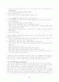 효과적인 커뮤니케이션(Communication)의 기법과 커뮤니케이션(Communication)의 장애요인과 개선방법 5페이지