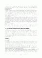 효과적인 커뮤니케이션(Communication)의 기법과 커뮤니케이션(Communication)의 장애요인과 개선방법 7페이지