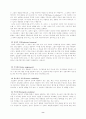 효과적인 커뮤니케이션(Communication)의 기법과 커뮤니케이션(Communication)의 장애요인과 개선방법 8페이지