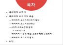 [사회복지발달사] 베버리지 보고서 2페이지