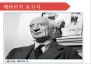 [사회복지발달사] 베버리지 보고서 4페이지