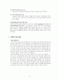 투표율로 본 한국의 정치 문화 3페이지