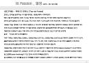 내 인생을 바꾼 1% 가치  12페이지