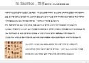 내 인생을 바꾼 1% 가치  14페이지