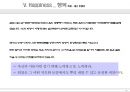 내 인생을 바꾼 1% 가치  18페이지