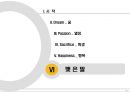 내 인생을 바꾼 1% 가치  19페이지