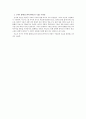김애란의 「호텔 니약 따」 줄거리 요약, 간단한 감상 - 생이 끝나도 계속되는 불행 2페이지