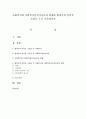 사회복지와 사회복지실천기술론의 관계를 환경속의 인간을 초점을 두고 서술 1페이지