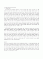 청소년복지 영역에서 본인의 관심분야를 선택하고 그 문제에 대해 접근하여 개입전략 및 복지적 실천이론을 제시하고 정책적 함의 및 본인의 의견을 구체적으로 제시. 4페이지