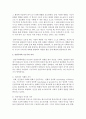 기능주의와 진단주의의 차이점을 비교하여 자세히 기술하시오  3페이지