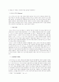마르크스의 생애와 사상 5페이지