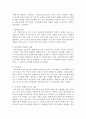 정책의 효율성을 판단하기 어려운 이유를 설명 3페이지