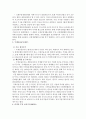  월드뱅크 산하 5개 하부기구에 대한 조사 2페이지