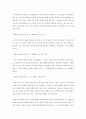  나에게 가장 소중한 것 3페이지
