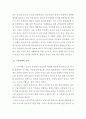 교육의 역사, 현재, 향후에 관련된 주제 2페이지