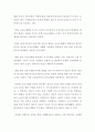 교육의 역사, 현재, 향후에 관련된 주제 4페이지