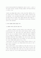 교육의 역사, 현재, 향후에 관련된 주제 5페이지
