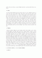  국내 보육제도의 관련 기사 스크랩, 문제점 및 해결방안 3페이지