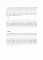  국내 보육제도의 관련 기사 스크랩, 문제점 및 해결방안 4페이지