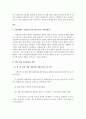 일본의 영화 대중문화 2페이지