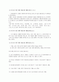 일본의 영화 대중문화 3페이지