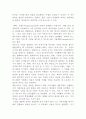  가격탄력성과 재화, 기업 이윤전략, 분양가 상한제에 대해서 5페이지