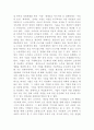  가격탄력성과 재화, 기업 이윤전략, 분양가 상한제에 대해서 6페이지