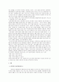 국제경영 (전략경영, 전략기획, 디지털 경제환경) 3페이지
