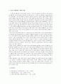 국제경영 (전략경영, 전략기획, 디지털 경제환경) 5페이지