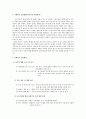 다양한 가족유형(이혼가족)의 사회복지 실천개입방법 3페이지
